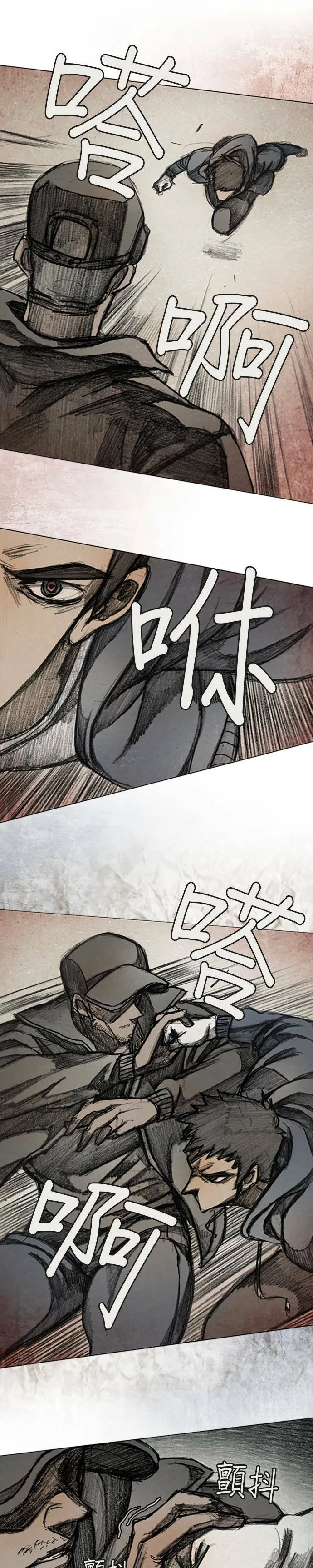 Ep 12-3. 站在尽头 第23页