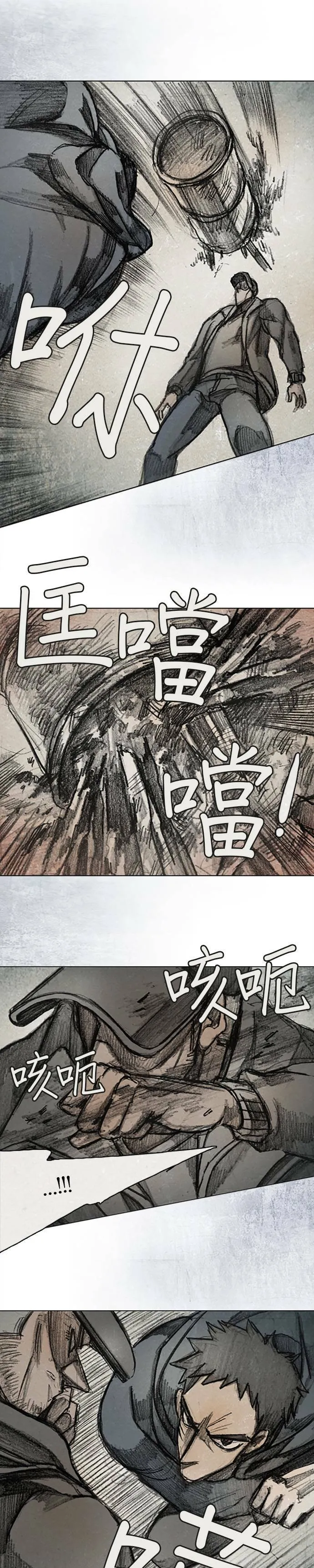 Ep 12-4. 站在尽头 第9页