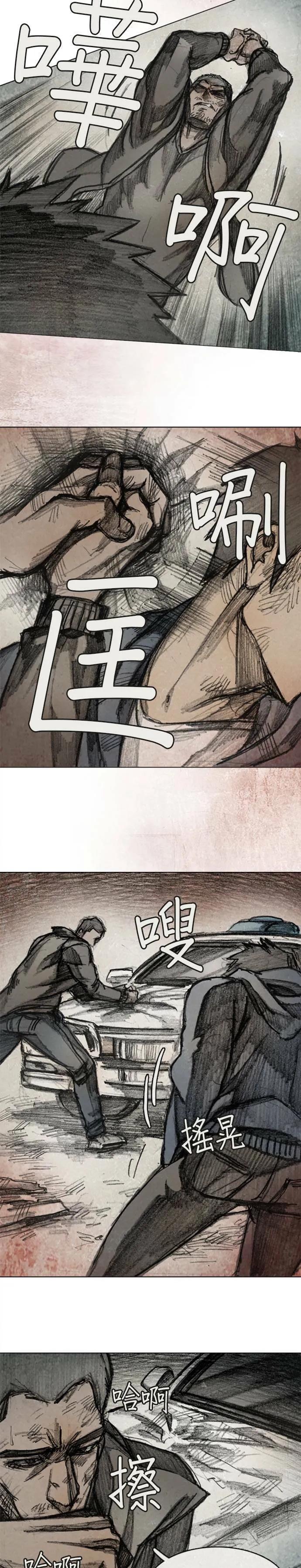 Ep 12-4. 站在尽头 第16页