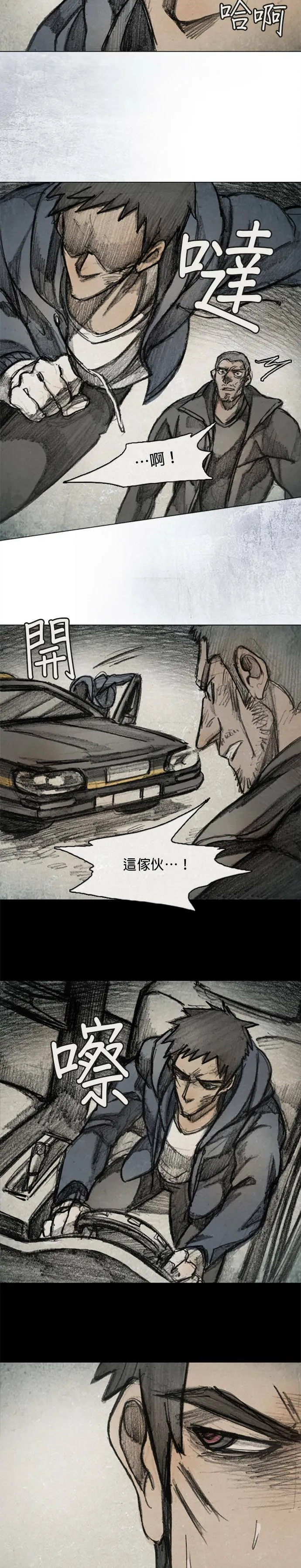 Ep 12-4. 站在尽头 第18页