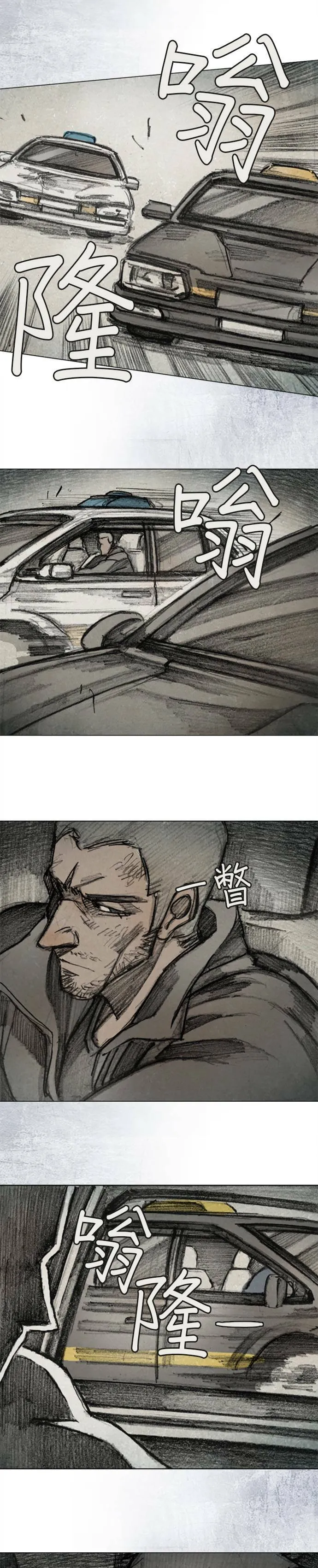 Ep 12-5. 站在尽头 第3页