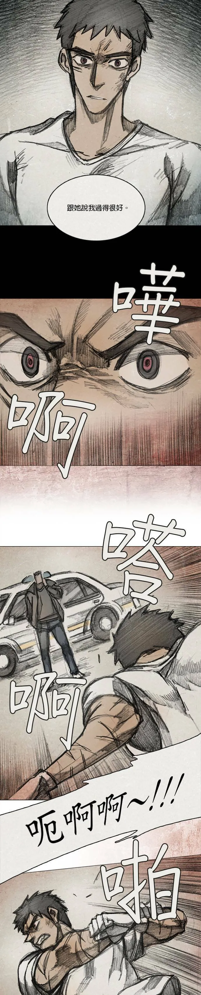 Ep 12-5. 站在尽头 第7页