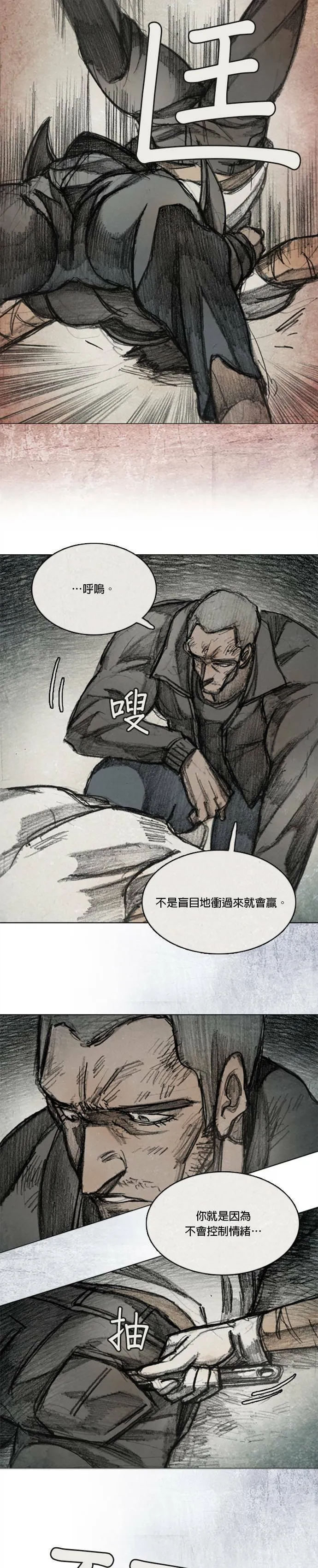 Ep 12-5. 站在尽头 第9页