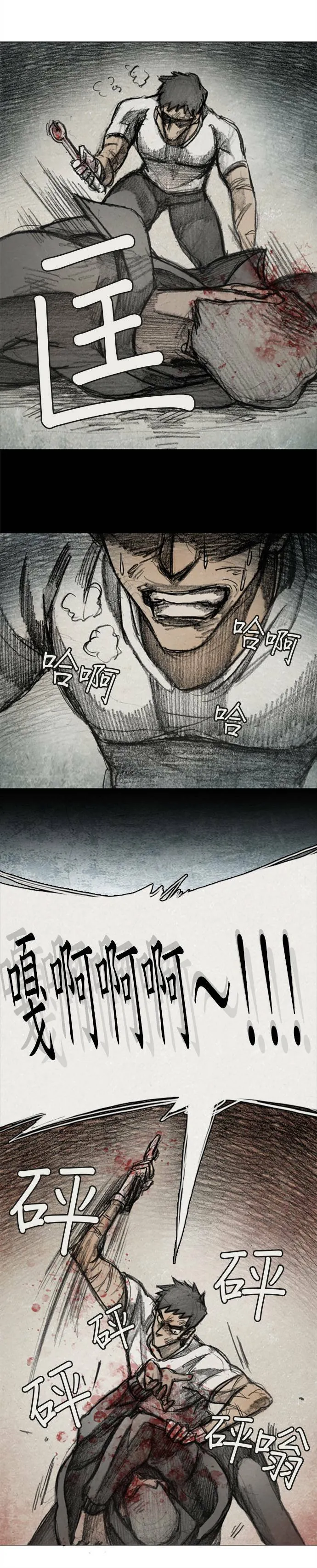 Ep 12-5. 站在尽头 第11页