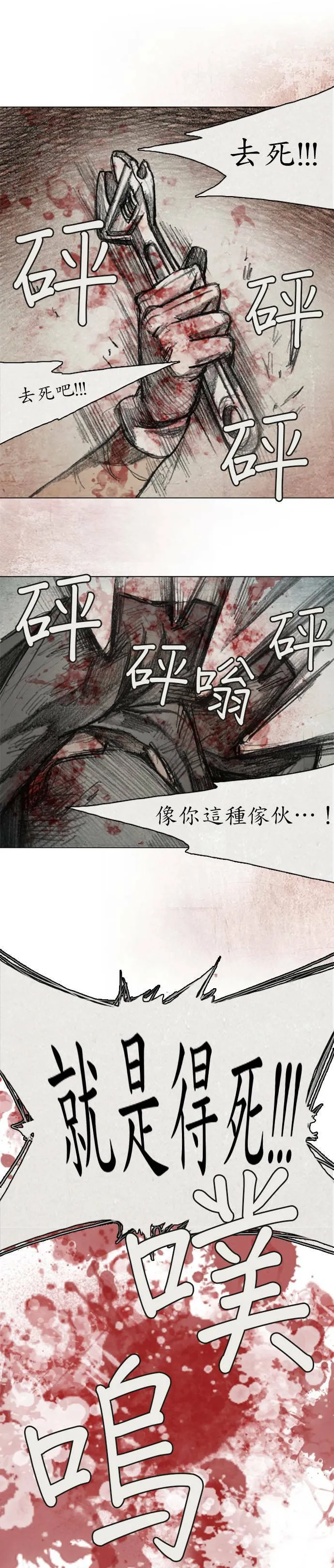 Ep 12-5. 站在尽头 第12页