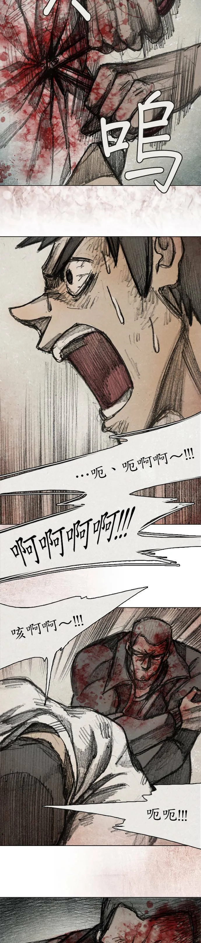 Ep 12-5. 站在尽头 第17页
