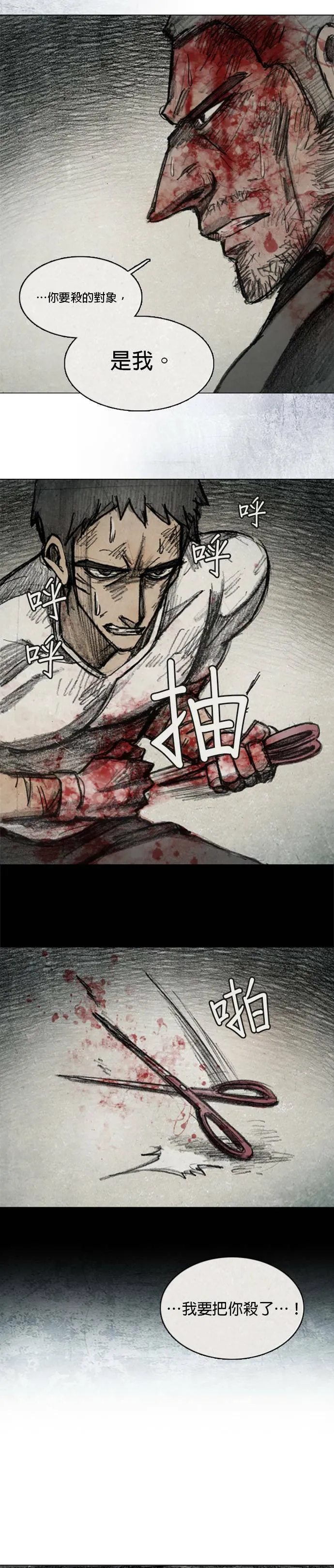 Ep 12-5. 站在尽头 第19页