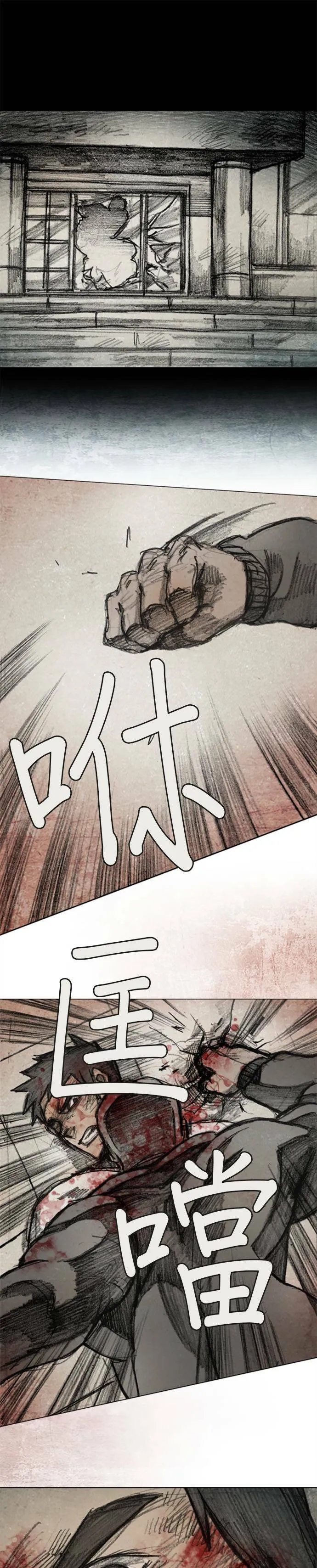 Ep 12-6. 站在尽头 第2页