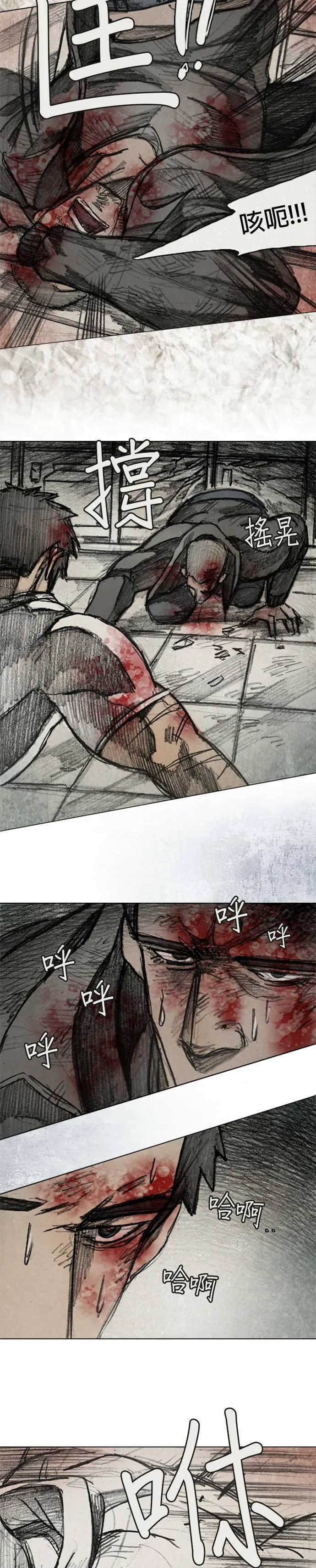 Ep 12-6. 站在尽头 第4页