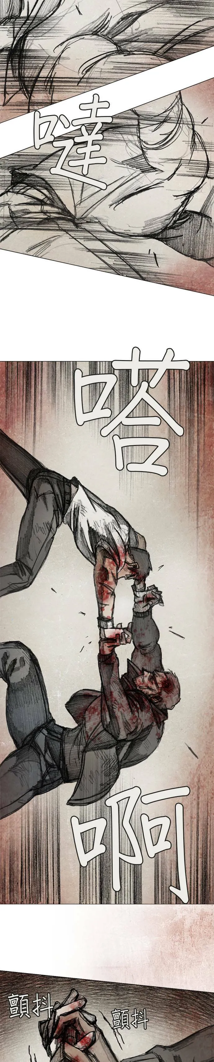 Ep 12-6. 站在尽头 第5页