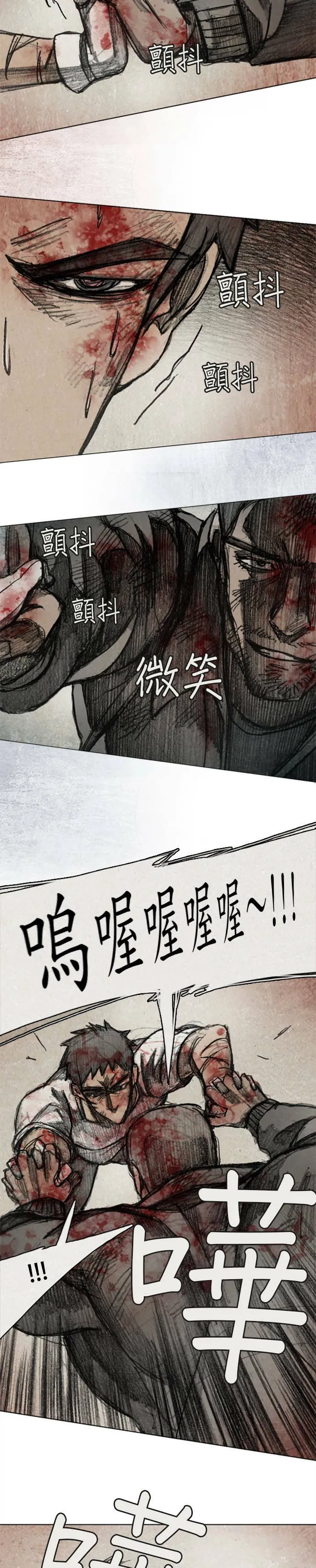 Ep 12-6. 站在尽头 第6页