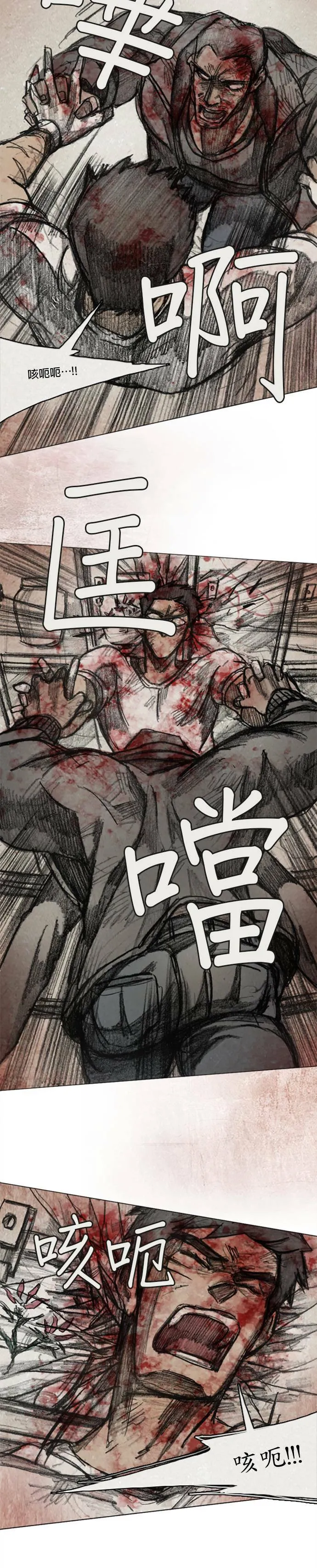 Ep 12-6. 站在尽头 第7页