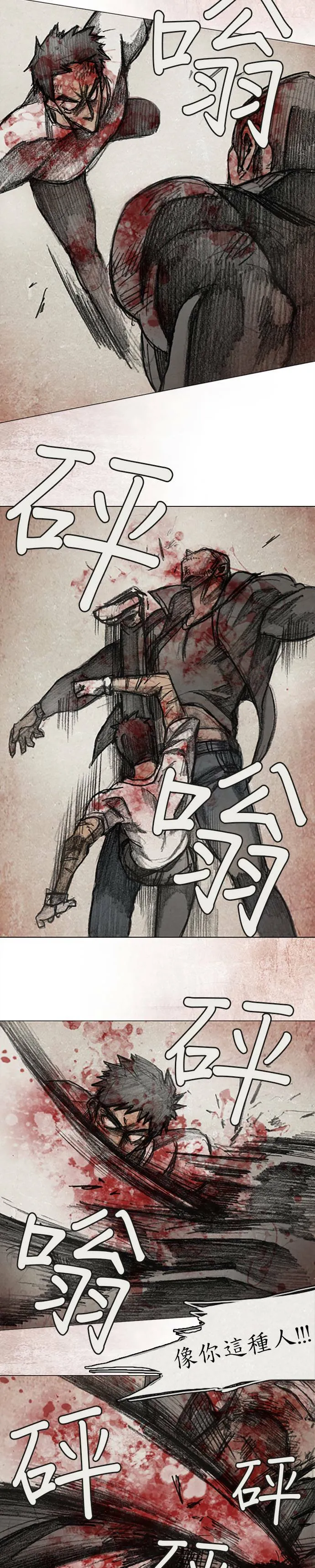 Ep 12-6. 站在尽头 第14页