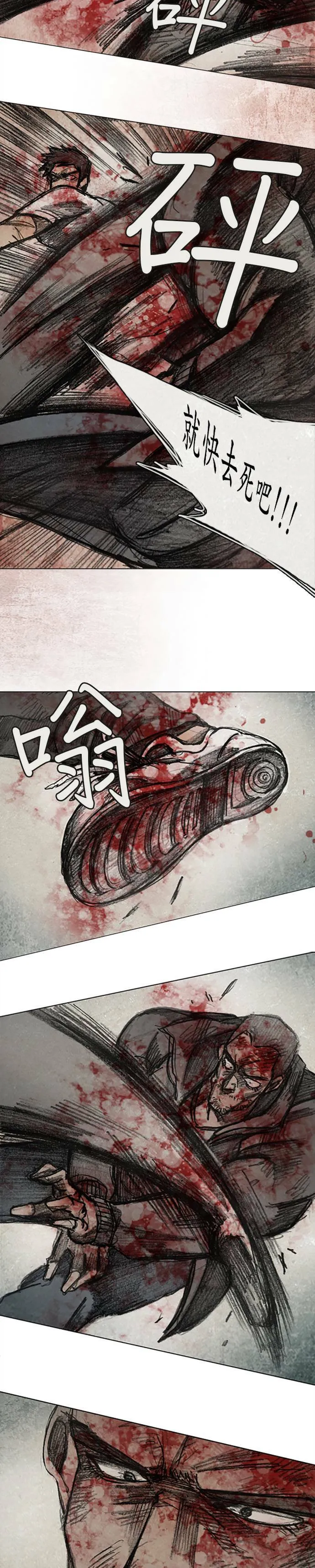 Ep 12-6. 站在尽头 第15页