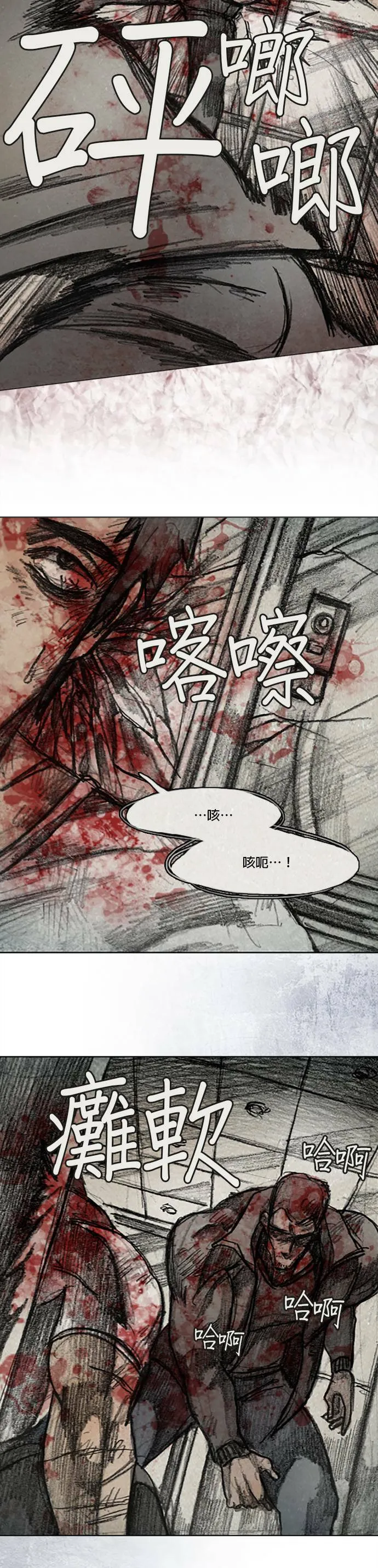 Ep 12-6. 站在尽头 第17页