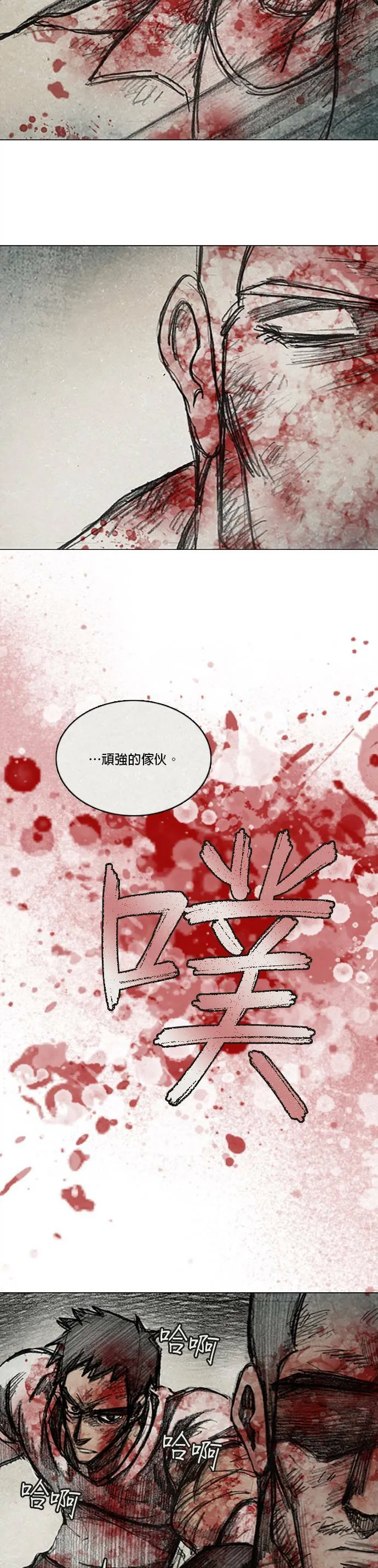 Ep 12-6. 站在尽头 第21页