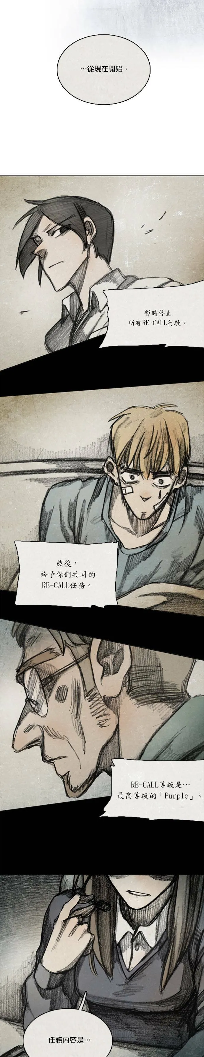 Ep 12-6. 站在尽头 第26页