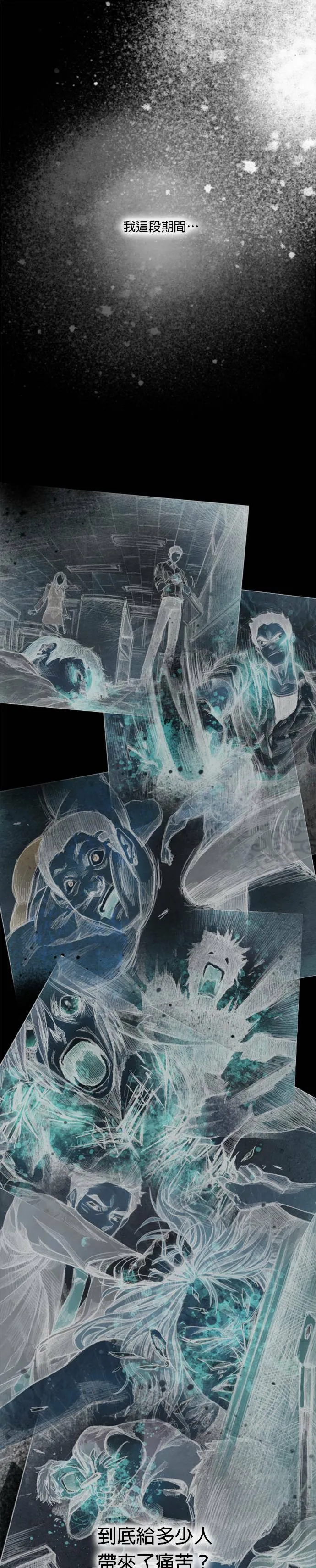 第3季.序章 第2页