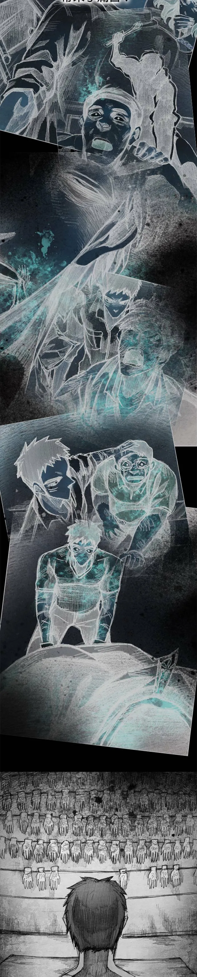 第3季.序章 第3页