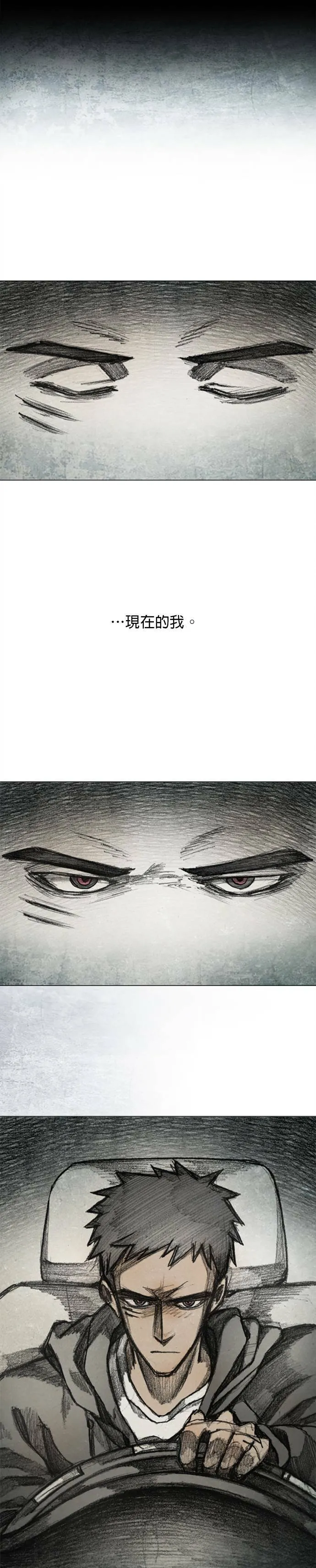 第3季.序章 第6页