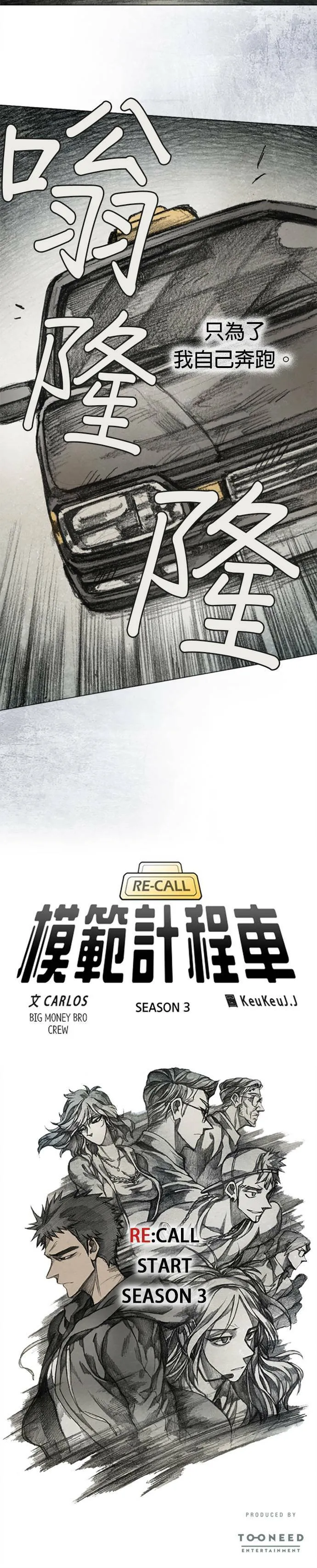 第3季.序章 第7页