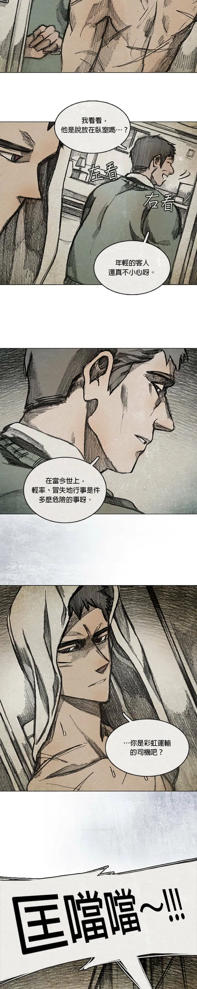 RE:CALL - 1 第7页