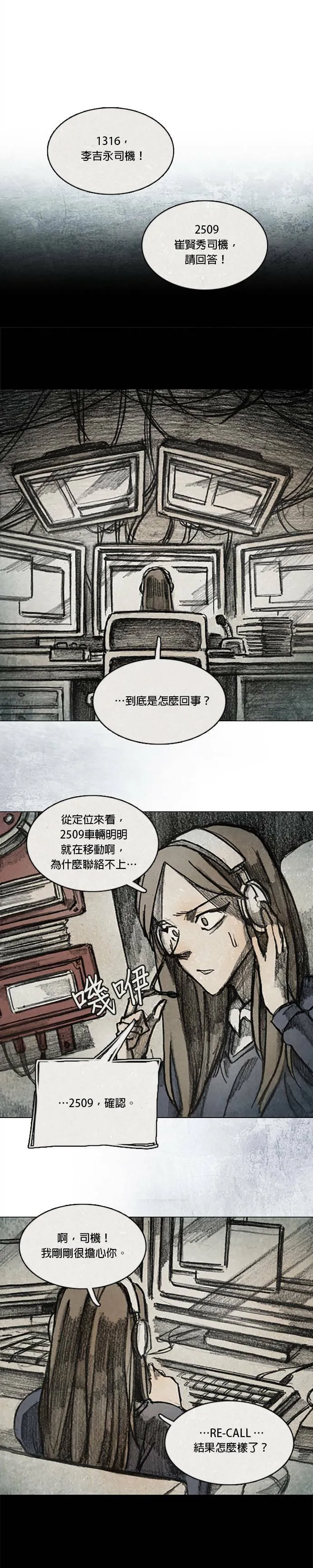 RE:CALL - 1 第9页