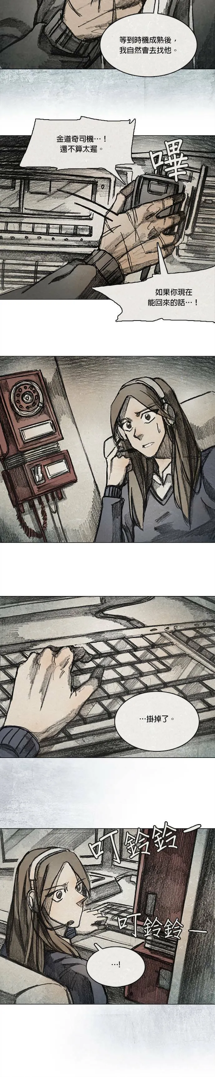 RE:CALL - 1 第11页