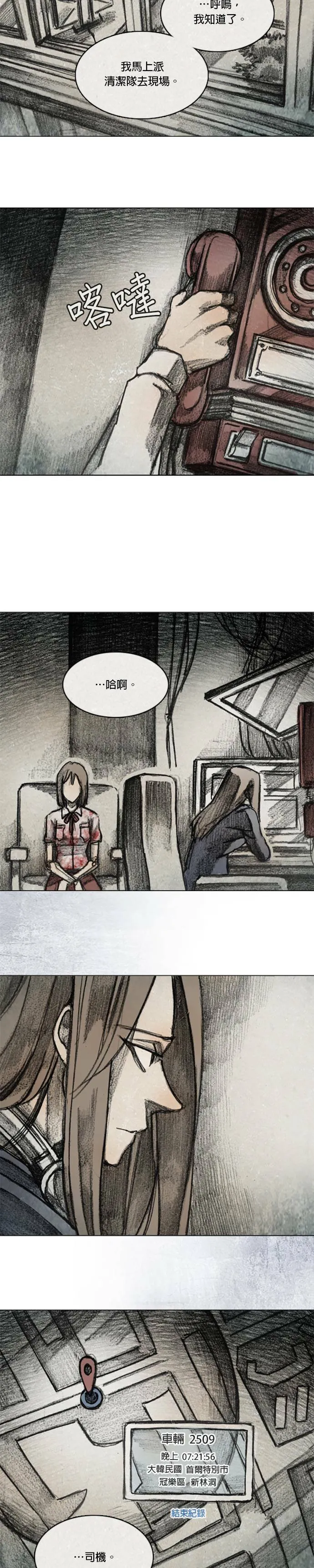RE:CALL - 1 第13页