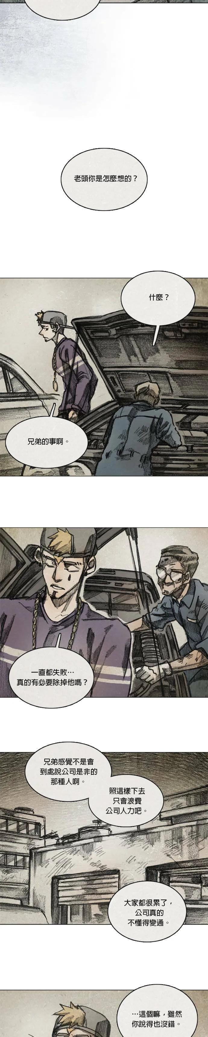 RE:CALL - 1 第14页