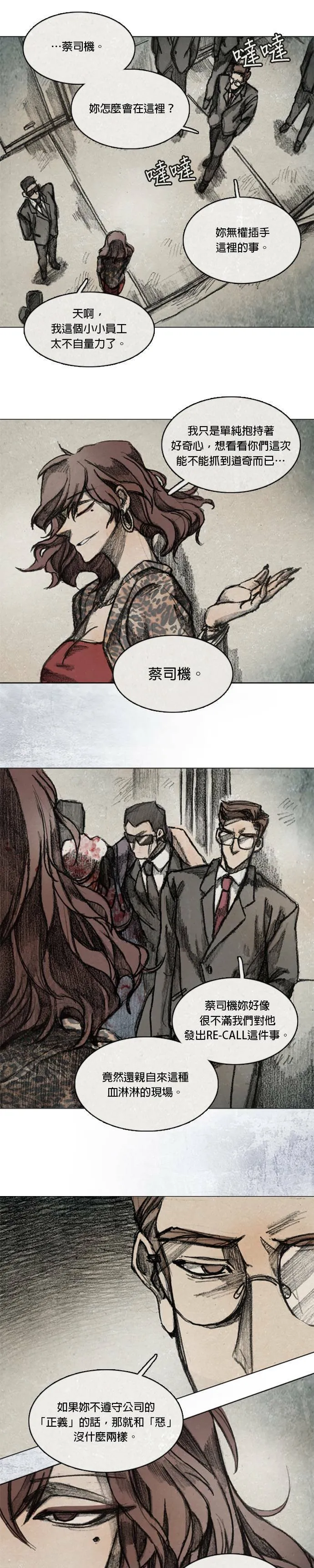 RE:CALL - 1 第19页