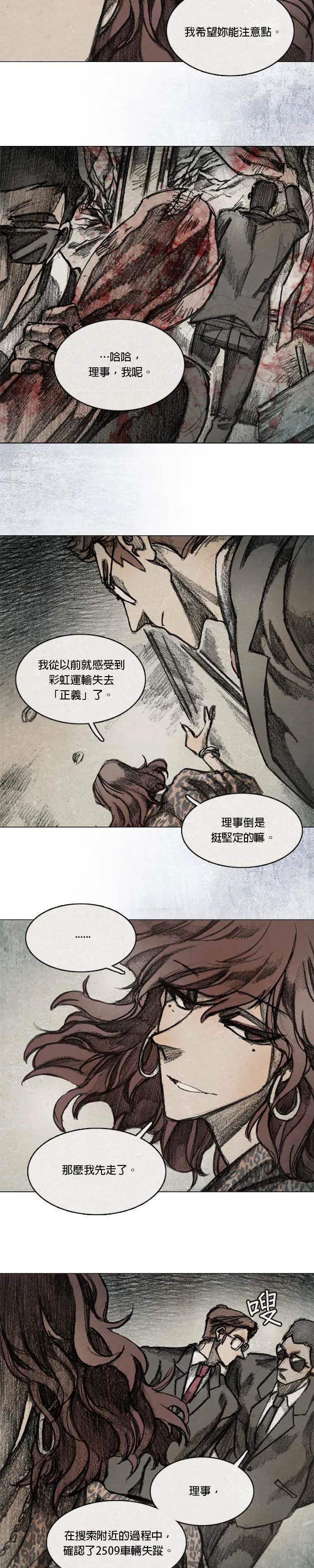 RE:CALL - 1 第20页