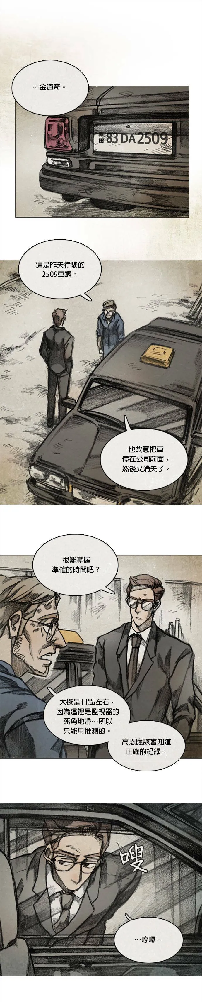 RE:CALL - 2 第2页