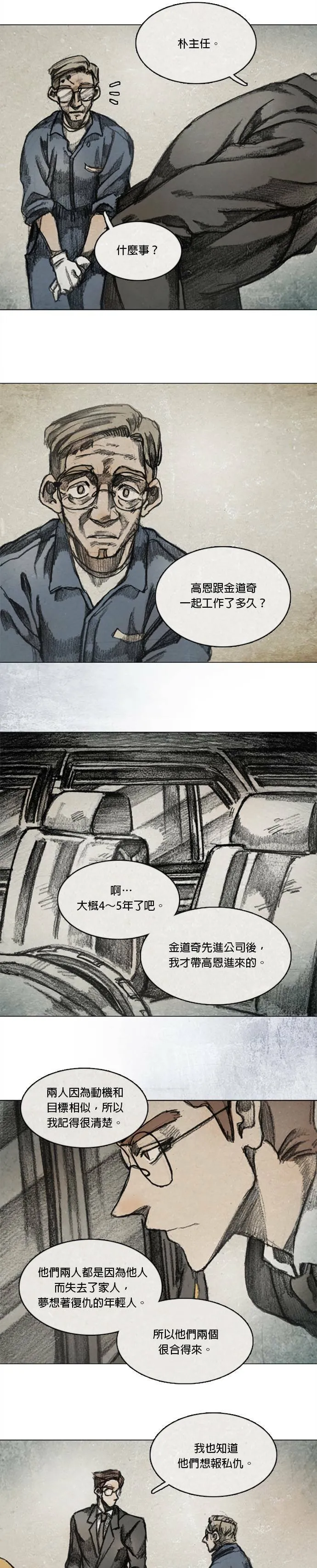 RE:CALL - 2 第3页