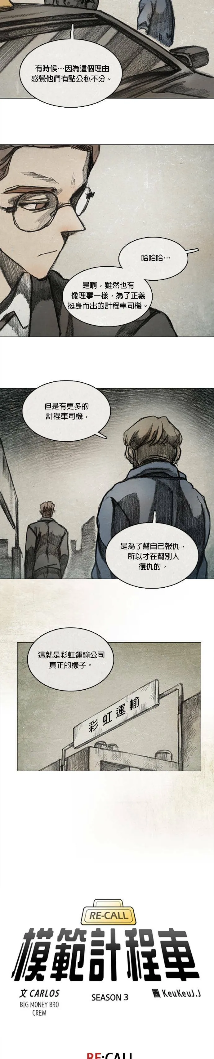 RE:CALL - 2 第4页