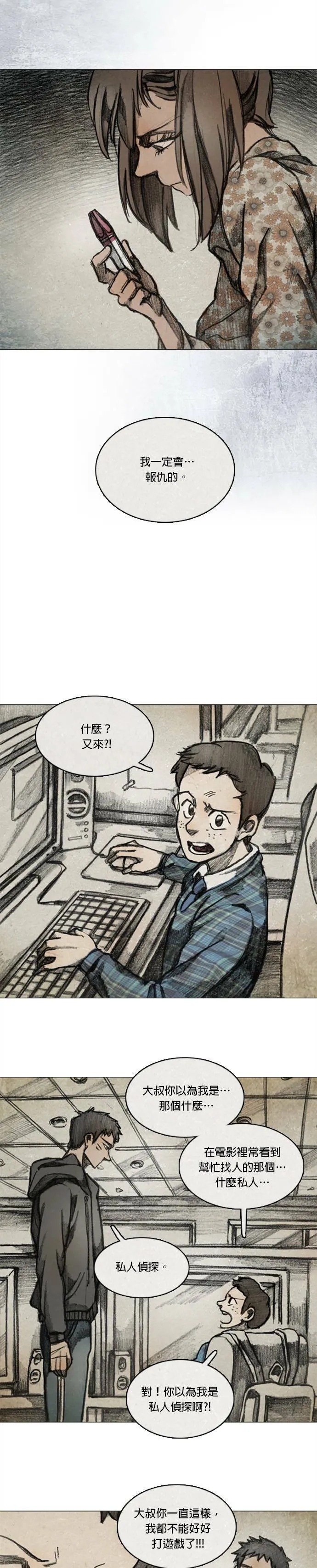RE:CALL - 2 第7页