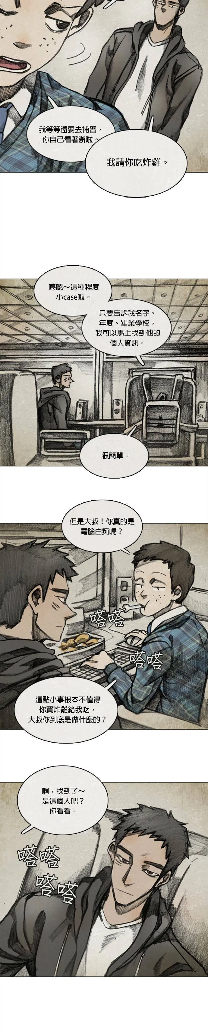 RE:CALL - 2 第8页