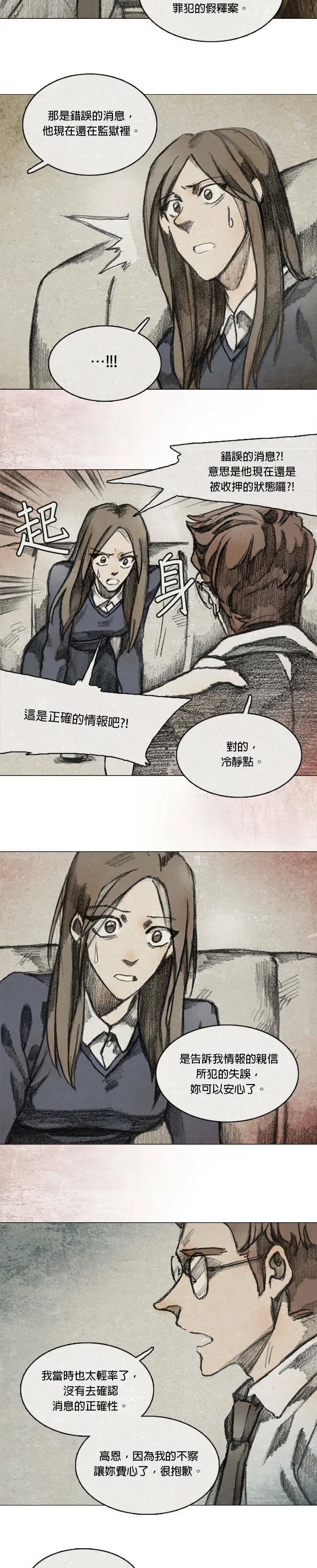 RE:CALL - 2 第10页