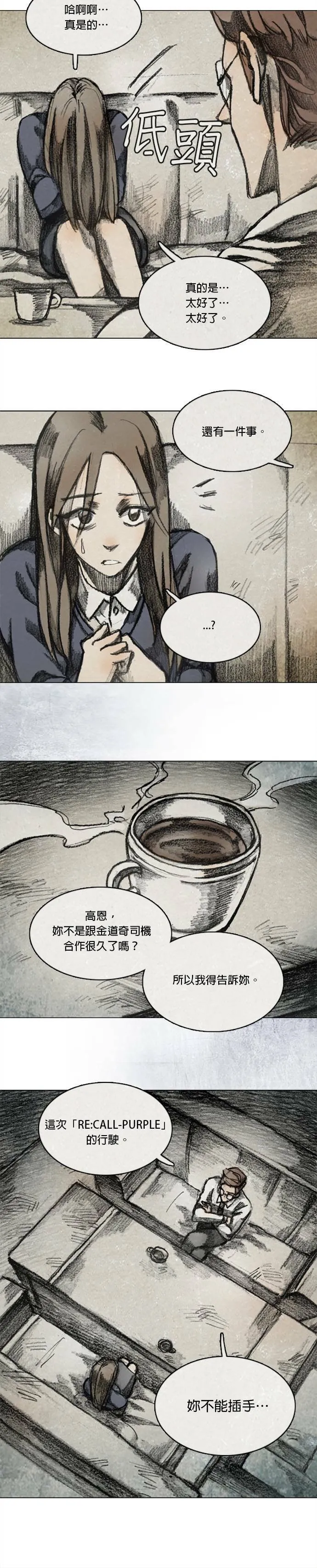 RE:CALL - 2 第11页