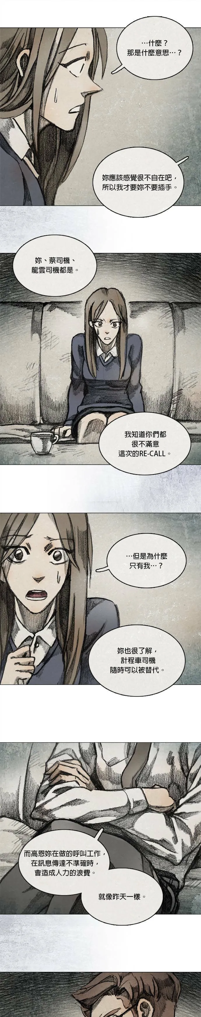 RE:CALL - 2 第12页