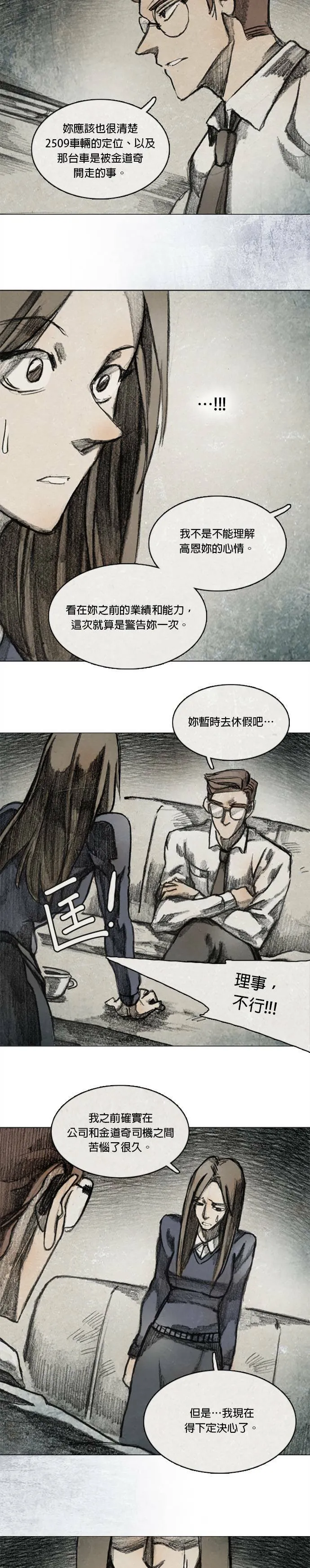 RE:CALL - 2 第13页