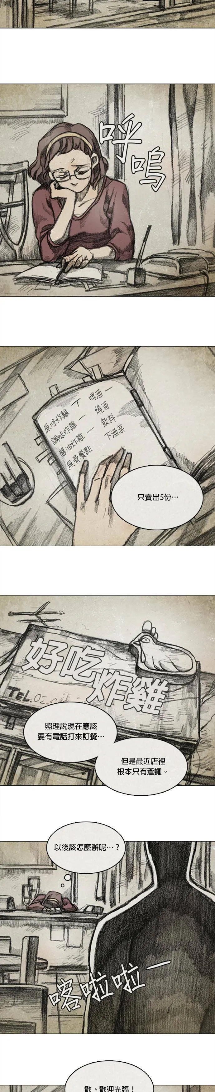 RE:CALL - 2 第15页