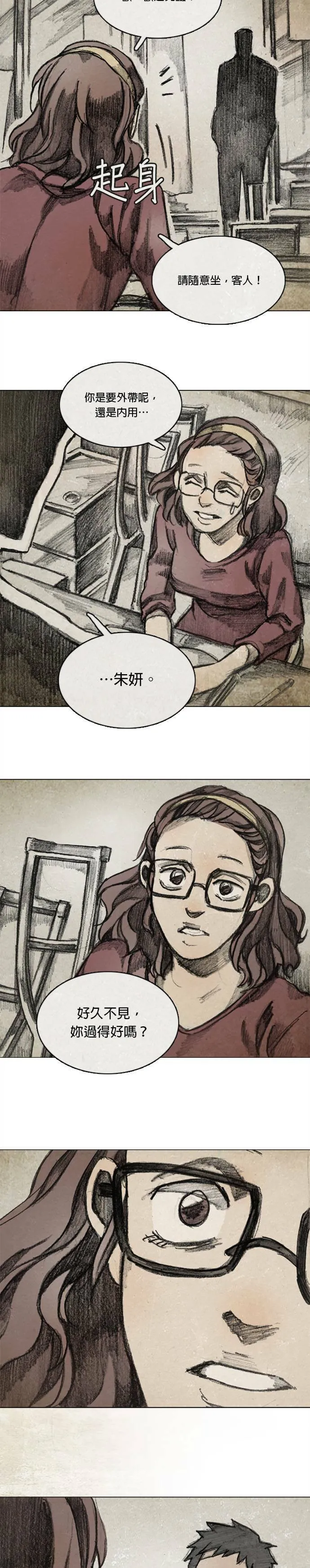 RE:CALL - 2 第16页