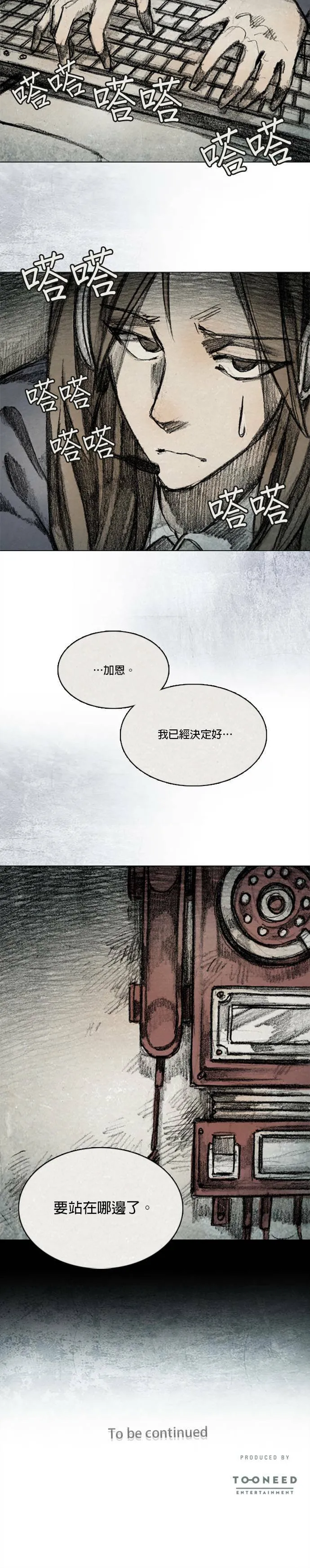 RE:CALL - 2 第18页