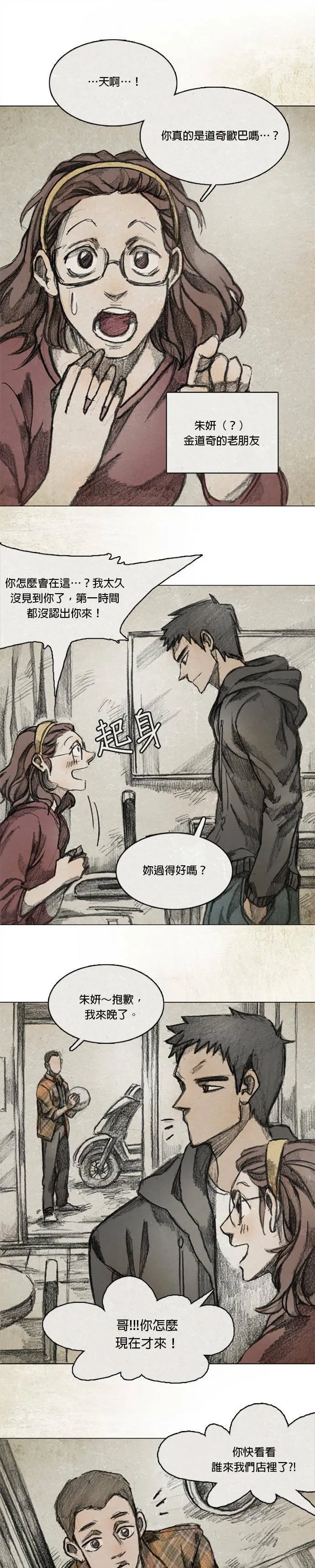RE:CALL - 2 第20页