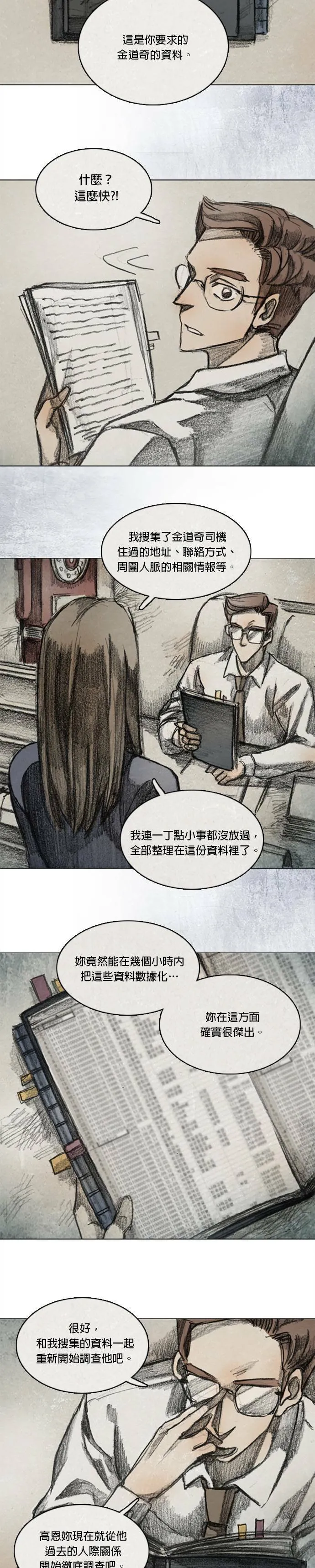RE:CALL - 3 第5页