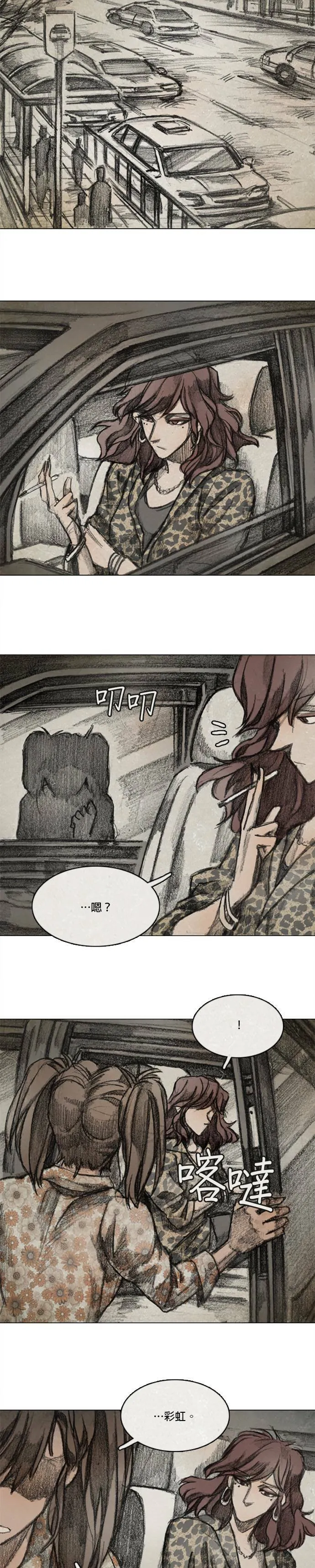 RE:CALL - 3 第7页