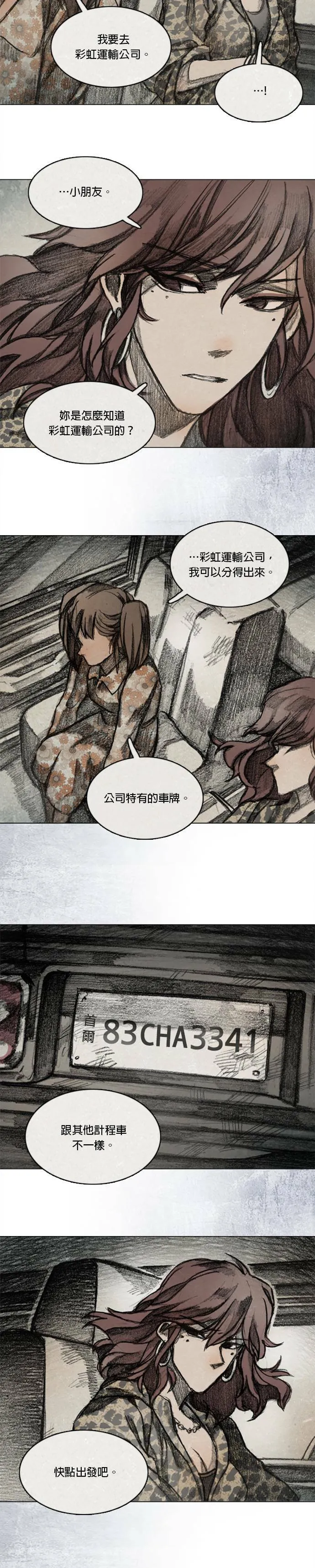 RE:CALL - 3 第8页