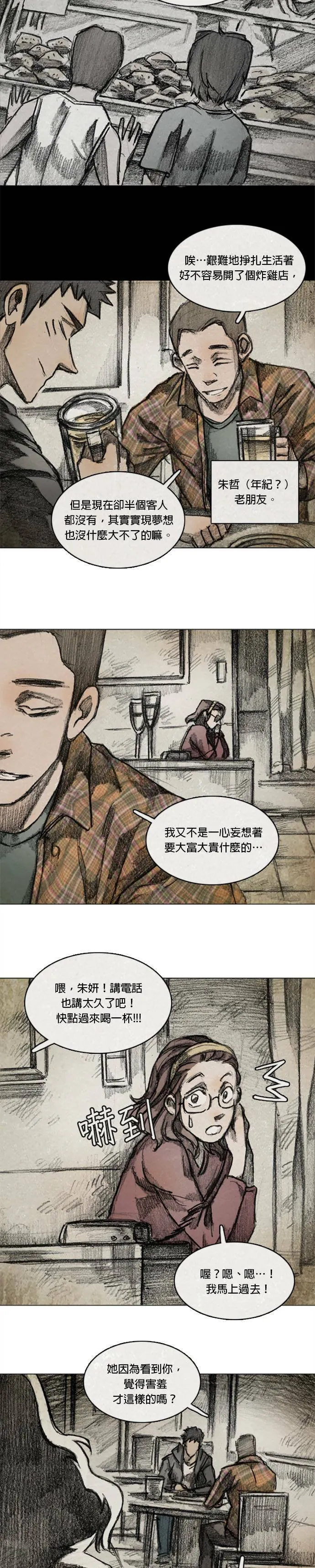 RE:CALL - 3 第10页