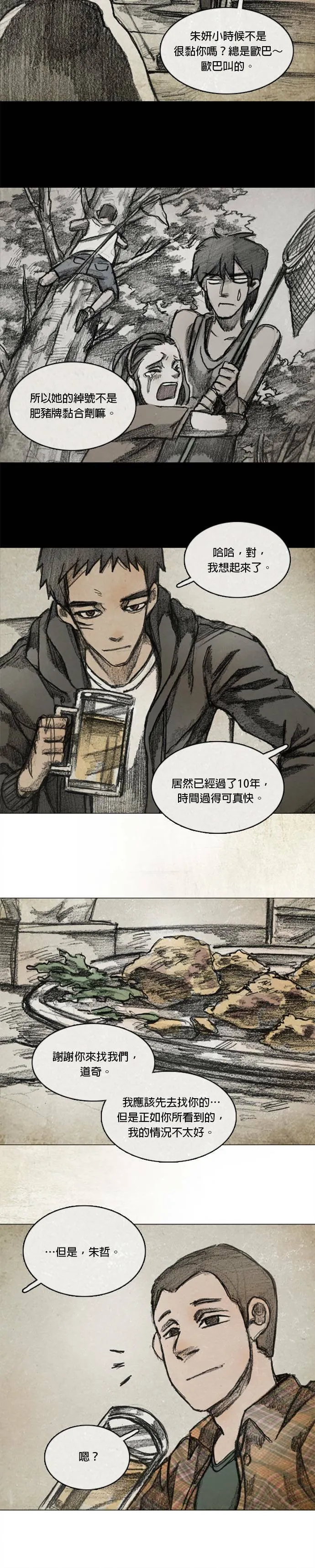 RE:CALL - 3 第11页